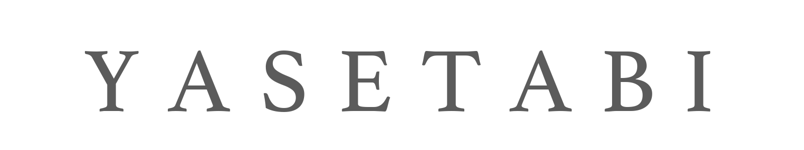 埼玉から好きに旅して痩せる【やせたび】