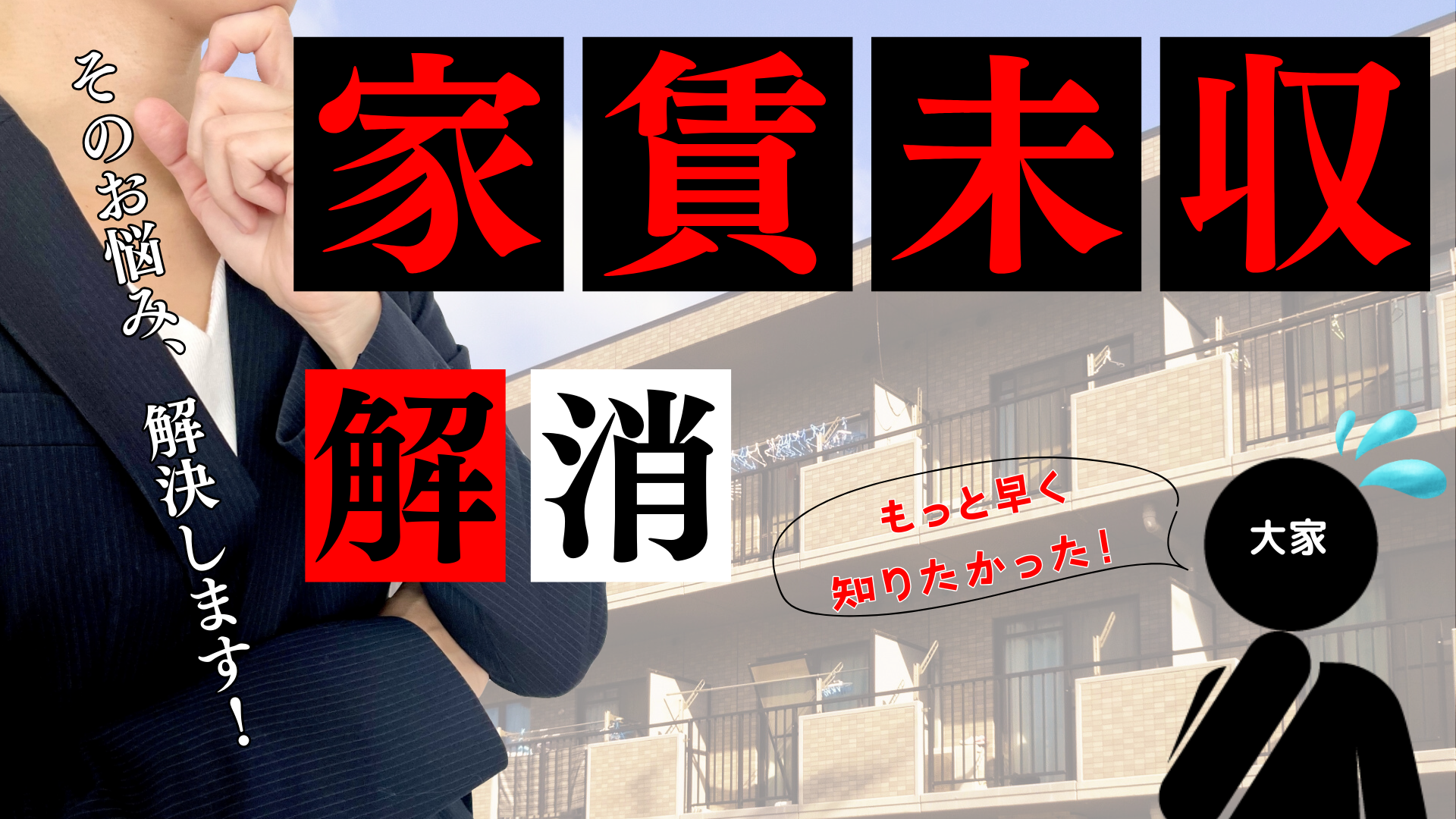 アイキャッチ【やせたび】